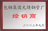 镇安包钢经销商